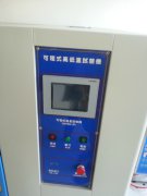 光缆高低温试验机